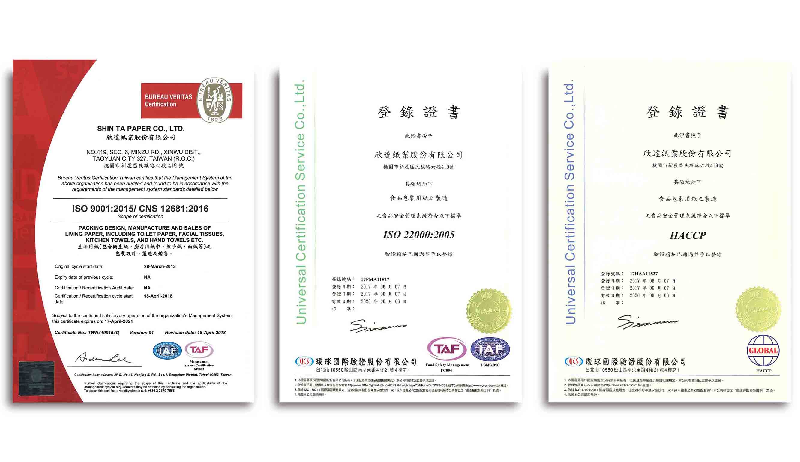 certificate-9001、22000、HACCP